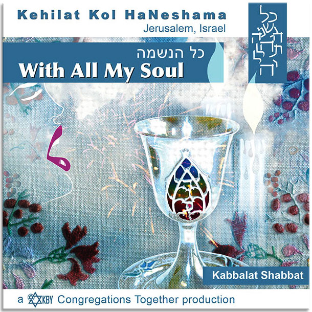 Hebrew Shabbat Songs - Shabbat Shalom Audio CD