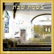 Nishmat Shabbat CD